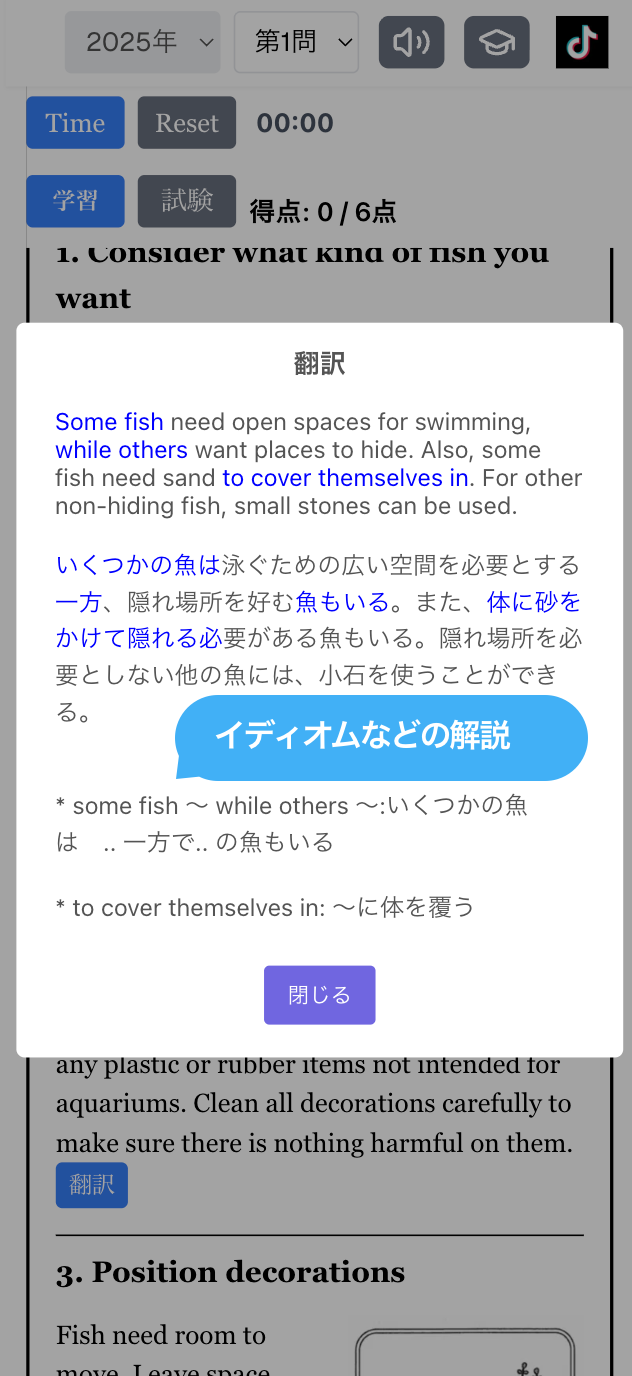 アプリ画面イメージ（スマホ2）